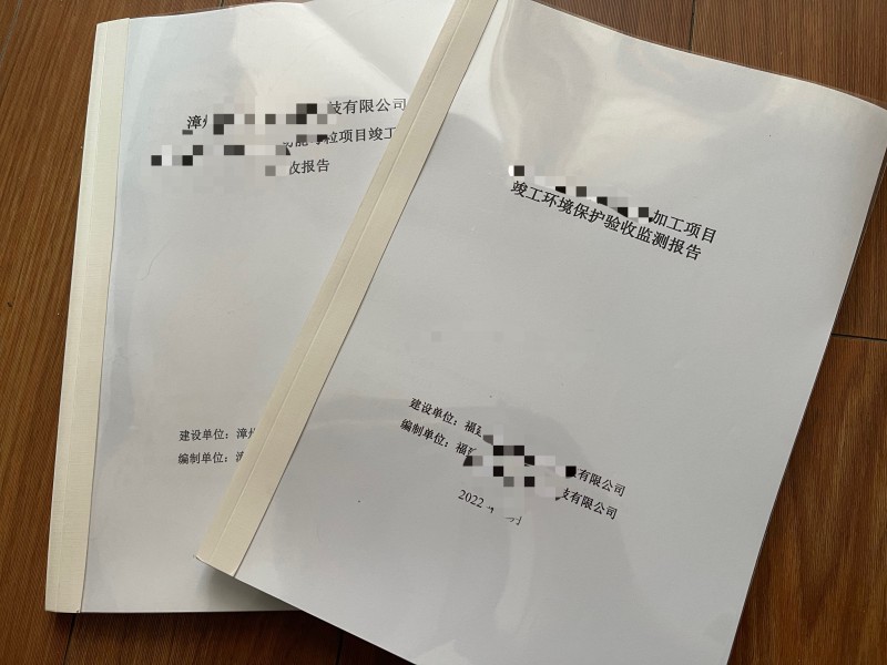 環(huán)境檢測、環(huán)?？⒐を?yàn)收